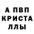 Метадон кристалл BeRk KaRaCa