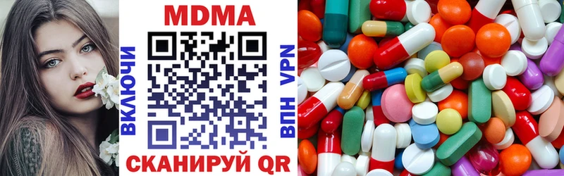 MDMA кристаллы Приморско-Ахтарск