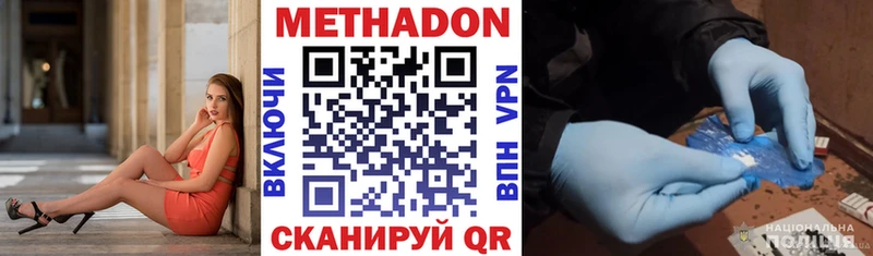 Метадон белоснежный  Приморско-Ахтарск 