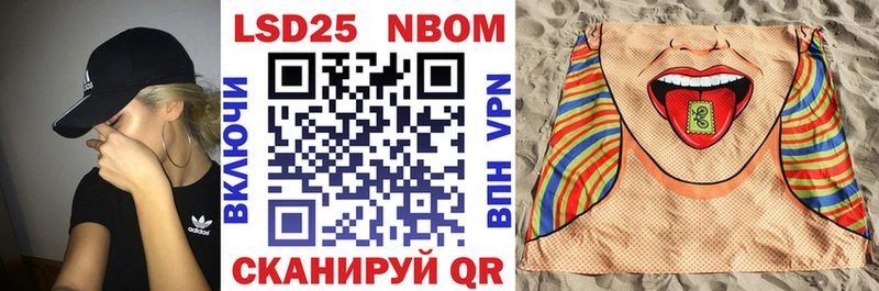 закладка  Приморско-Ахтарск  Марки NBOMe 1,5мг 